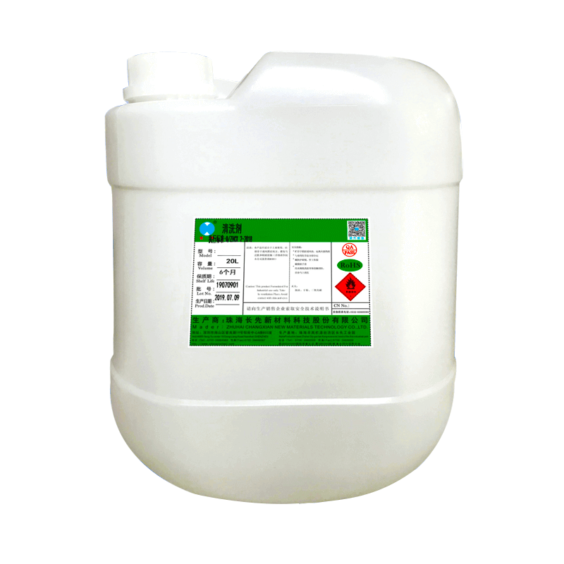 CX-868碳氢环保清洗剂